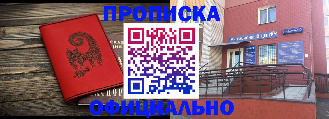 прописка поиск в Болотном