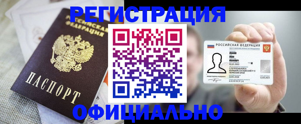 регистрация в Болотном