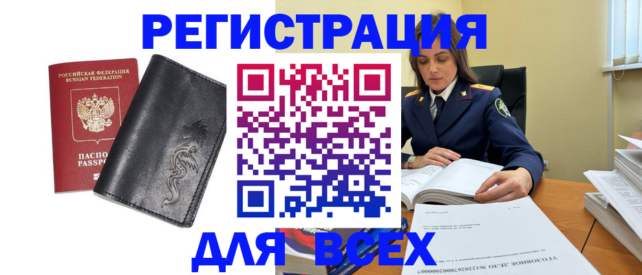 прописка в Болотном